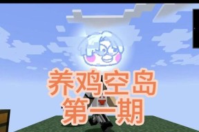 我的世界手机版中如何喂鸡？需要哪些步骤？