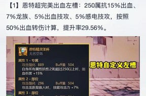 地下城与勇士恩特鞋子贴膜的方法是什么？