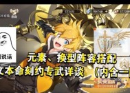 《终焉誓约——解锁符文之力的途径》（从零开始）