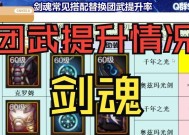 剑魂力量低是什么原因？如何提升力量？
