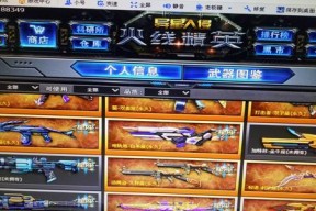 CF天蝎座武器价格是多少？