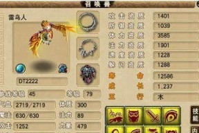 探秘梦幻西游宝宝技能，让你的伙伴更强大（一览梦幻西游宝宝技能大全）