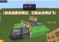 我的世界中如何在创造模式下飞行？