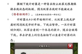 部落冲突描述强制修改方法是什么？如何更改描述？