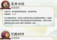 阴阳师快速通关28章方法是什么？