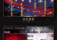 《魔天记》魔化柳鸣通关攻略（探索魔化柳鸣的弱点与战斗技巧）