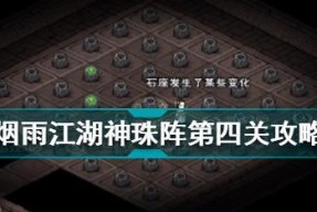 《吞食孔明传第二章浊世君王》通关攻略