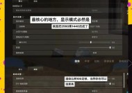 绝地求生中如何避免排到人机？有哪些设置方法？