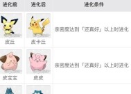 口袋妖怪增加亲密度的有效方法有哪些？