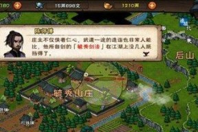 烟雨江湖（揭秘江湖最强剑法）