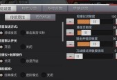 1.1怎么设置cf？新版本cf的设置有哪些变化？