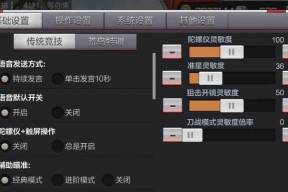 1.1怎么设置cf？新版本cf的设置有哪些变化？