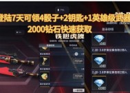 皇室战争钻石活动国服怎么领？活动期间有哪些注意事项？