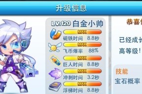 揭秘《天天酷跑》游戏超能少年小单车不为人知的小秘密（探索游戏背后的神秘力量与高科技）