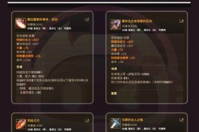 手游地下城套装如何获取？套装属性有哪些特点？