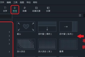 CF视频剪辑中如何实现流畅的转场效果？有哪些技巧？