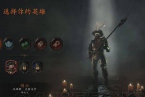 《战锤末世鼠疫2》游戏攻略（15个段落详解天劫配装的组成与运用技巧）