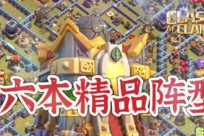 部落冲突十六本活动的参与方式是什么？活动期间有哪些奖励？