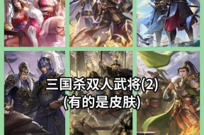 古代也有三国杀武将吗为什么？历史上的武将与游戏有何不同？