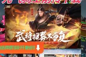 与机器对战三国杀的软件名称是什么？如何下载使用该软件？