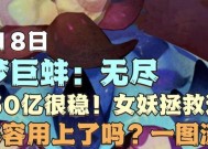 剑与远征女妖阵容搭配思路详解（打造最强女妖阵容的关键）