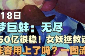 剑与远征女妖阵容搭配思路详解（打造最强女妖阵容的关键）