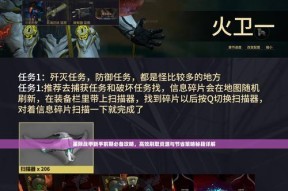 星际战甲中启迪者如何击败？攻略是什么？