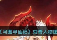 寻仙中穷奇怎么打？战斗策略是什么？