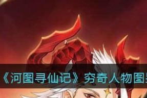寻仙中穷奇怎么打？战斗策略是什么？
