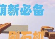 手机上如何制作我的世界刷石机？