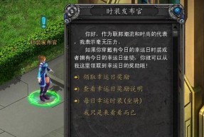 《诺亚传说》四大职业装备详解（深入探索游戏中四大职业的装备奥秘）