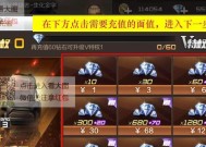 如何使用话费充值cf手游？充值流程是怎样的？