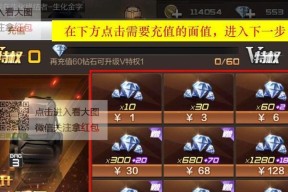 如何使用话费充值cf手游？充值流程是怎样的？