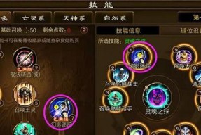 星套宝石在原始征途中如何使用？星套宝石的最佳搭配方法是什么？
