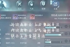 《诛仙2》游戏秘籍之无队伍最快的升级方法（单人玩家如何高效升级）