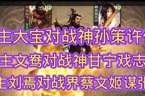 三国杀ol王者之战怎么玩？策略和技巧有哪些？