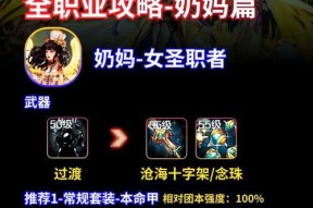 dnf中宝珠喂养限制的原因是什么？