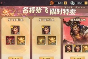 《少年三国志零》游戏支线任务攻略（玩转支线任务）