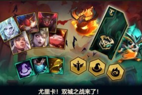 《云顶之弈》1124版本通用运营思路解析（全面掌握节奏）