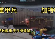cf重甲能减少多少伤害？重甲的防御效果如何？