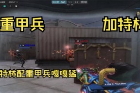 cf重甲能减少多少伤害？重甲的防御效果如何？