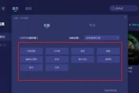 刀塔2游戏卡掉后无法连接怎么办？解决方法是什么？