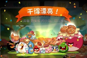 愤怒的小鸟里约大冒险高分攻略（提升分数轻而易举）