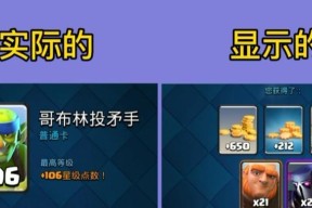 皇室战争星级点数如何计算？星级点数对战斗有何影响？