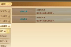 如何选择适合自己的《以梦想新大陆》服务器（一步步教你选好服务器）