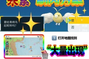 口袋妖怪亲密度提升方法是什么？如何快速刷高亲密度？