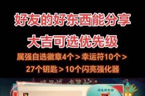 dnf手游中徽章升级的方法是什么？升级徽章的好处有哪些？