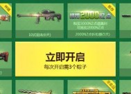 逆战折扣券重置方法是什么？