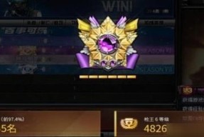 CF中传奇段位具体有多少个？
