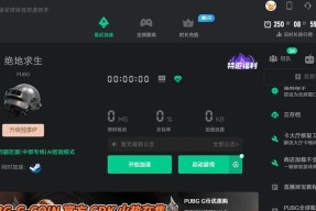 绝地求生绑定账号参与活动步骤是什么？如何绑定账号？